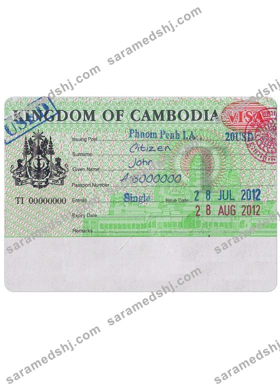 CAMBODIA visa